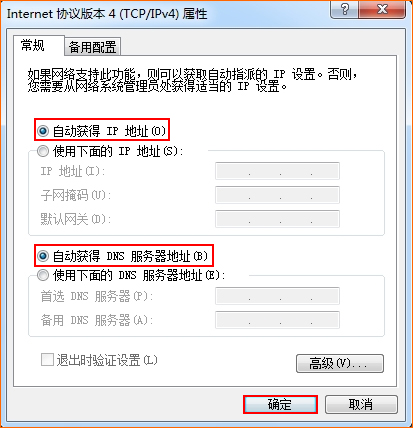 ������������Զ���ȡip��ַ��