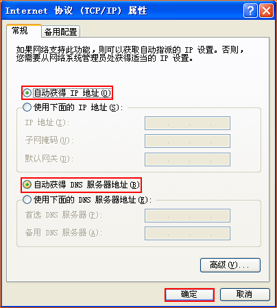 ������������Զ���ȡip��ַ��