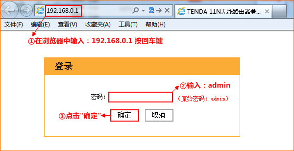 腾达(Tenda)无线路由器如何修改LAN口地址?