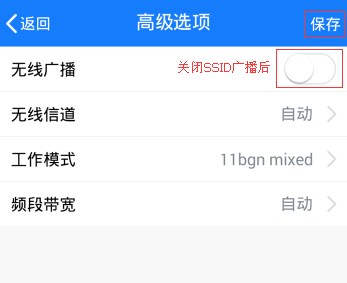 路由器该如何隐藏SSID(无线信号)?