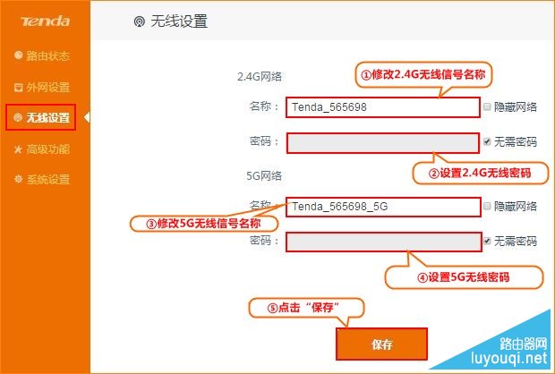 �ڴ�(Tenda)·��������޸������ź����Ƽ��������룿
