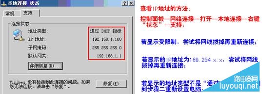 无线路由器怎么设置?超详细无线路由器设置教程图解