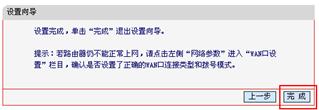 无线路由器怎么设置?超详细无线路由器设置教程图解