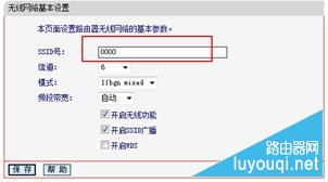 无线路由器怎么设置?超详细无线路由器设置教程图解