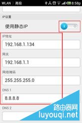 无线路由器怎么设置?超详细无线路由器设置教程图解