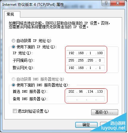 ��ô����������ip��ַ���ֶ�����IP��ַ�ķ����̳�