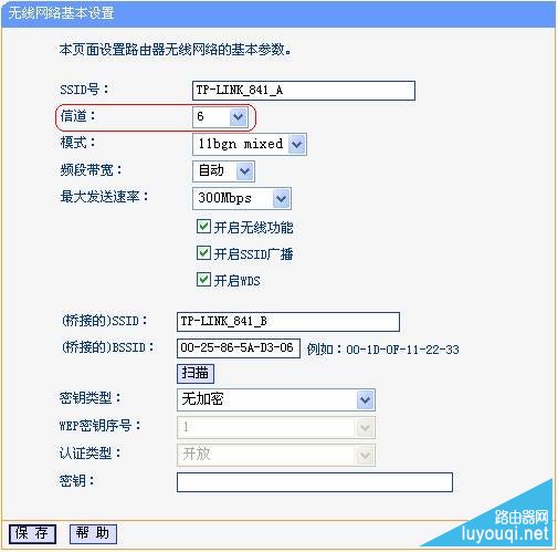 TP-link_WR841N����·�������������Ž�(WDS����)ͼ�Ľ̳�