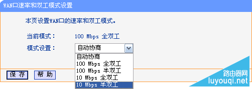无线路由器WAN口动态IP设置成功上不了网的解决方法