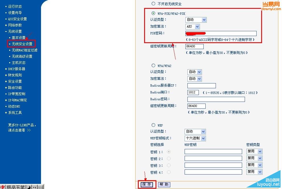 无线路由器怎么安装?路由器安装设置图解