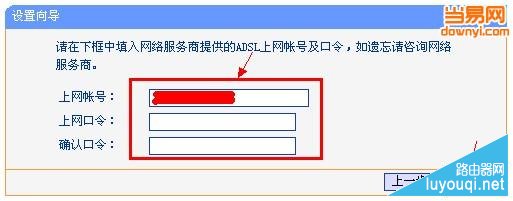 无线路由器怎么安装?路由器安装设置图解