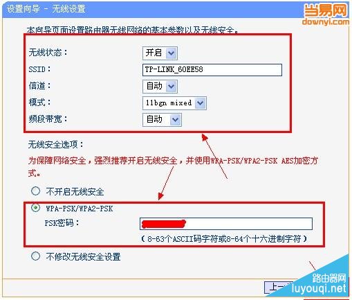 无线路由器怎么安装?路由器安装设置图解