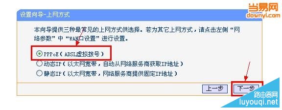 无线路由器怎么安装?路由器安装设置图解
