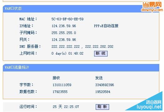 无线路由器怎么安装?路由器安装设置图解
