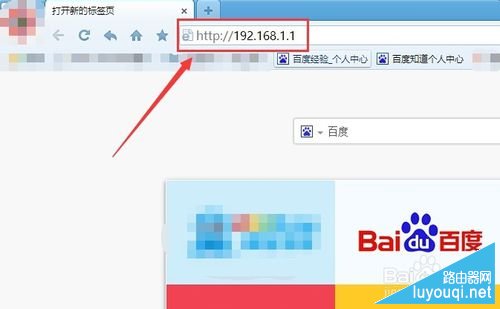 TP-Link路由器如何查看是否被蹭网?