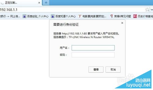TP-Link路由器如何查看是否被蹭网?