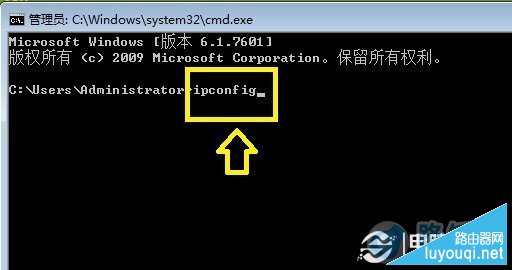 键入ipconfig命令后,按回车键运行命令