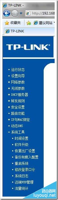 路由器