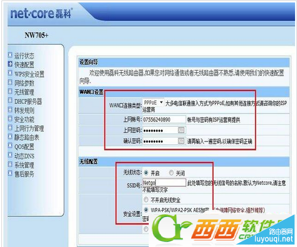 �ڿ�·����������ã�Netcore����·�������ò���ͽ̳�