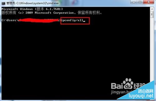 win7怎么查看本机mac地址