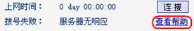 路由器的WAN口状态没有获取到IP地址怎么办
