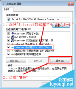win7������������ѡ��ipv4Э��