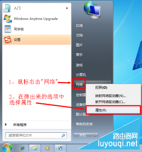 win7ϵͳ��ʼ�˵��е�����ѡ��