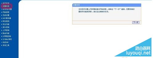 路由器设置网址是多少?怎么设置路由器的网址