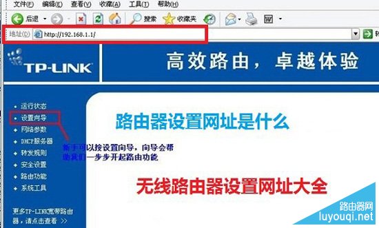 无线路由器网址是多少?路由器登陆地址是什么?