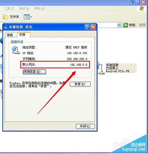 怎么样查看路由器的网址,路由器ip地址查看方法图解