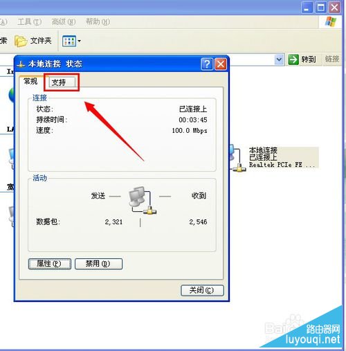 怎么样查看路由器的网址,路由器ip地址查看方法图解