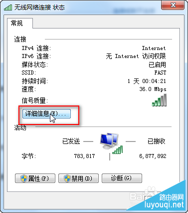怎么样查看路由器的网址,路由器ip地址查看方法图解