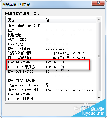 怎么样查看路由器的网址,路由器ip地址查看方法图解