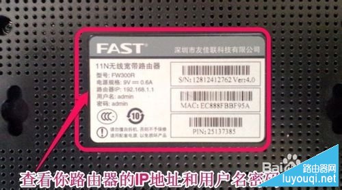 怎么查看路由器登录地址