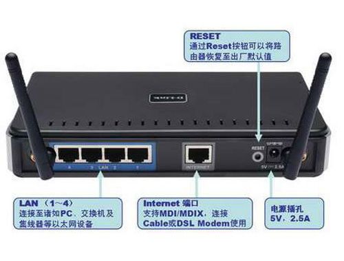 d-link无线路由器怎么设置 d-link无线路由器怎么设置