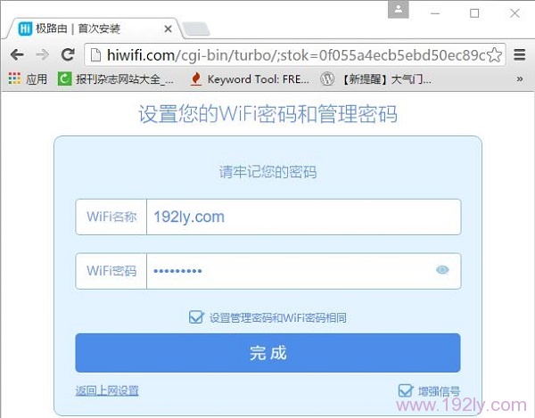 ���ü�·���е�WiFi���ơ�WiFi����
