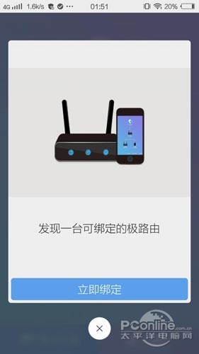 成功绑定后,即可进入手机客户端进行日常操作 成功绑定后,即可进入手机客户端进行日常操作