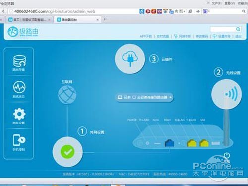 进入极路由3的网页端 进入极路由3的网页端