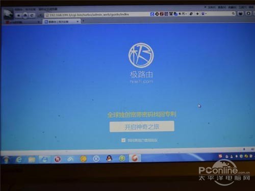 极路由3的电脑端操作非常方便 极路由3的电脑端操作非常方便