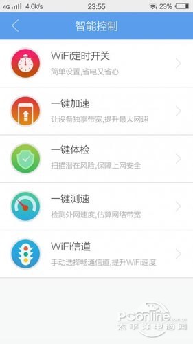 可以设置wifi定时功能,加速网络 可以设置wifi定时功能,加速网络