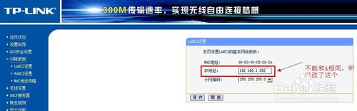 二台无线路由器怎样设置桥接,从此没有WIFI死角