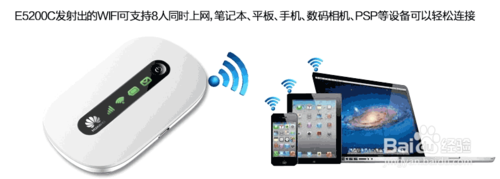 移动随身wifi无线路由器的使用方法
