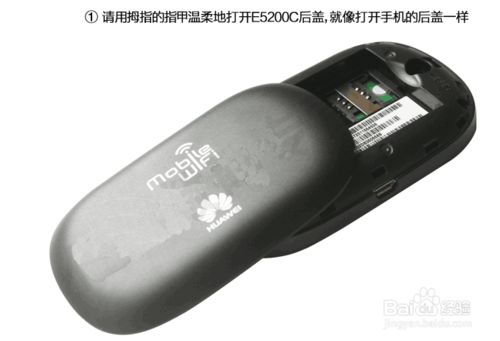 移动随身wifi无线路由器的使用方法
