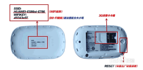 移动随身wifi无线路由器的使用方法