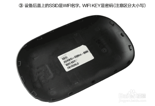 移动随身wifi无线路由器的使用方法