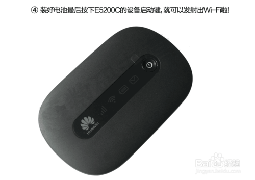 移动随身wifi无线路由器的使用方法