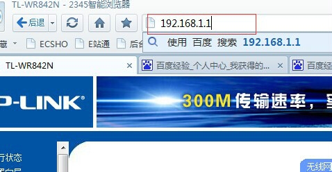 如何更改路由器无线信道