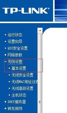 如何更改路由器无线信道