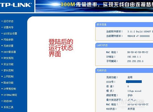 TP-LINK����·����������������ͼ�Ľ̳�