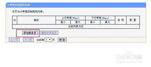 TP-LINK����·����������������ͼ�Ľ̳�