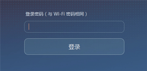华为Q1路由器上网设置方法